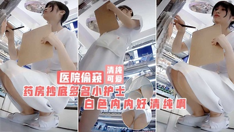 医院药房抄底多名清实习的清纯小护士!丝袜竟然还是开档的!
