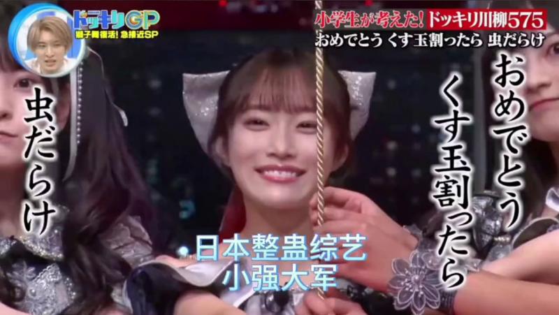 搞笑日本综艺整蛊女团，庆典活动的圆球里面不是彩带，而是无数只的小强会是什么效果