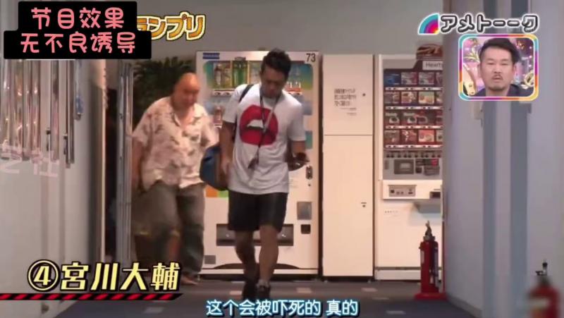 猥琐大叔背后偷袭 男嘉宾秒变伪娘