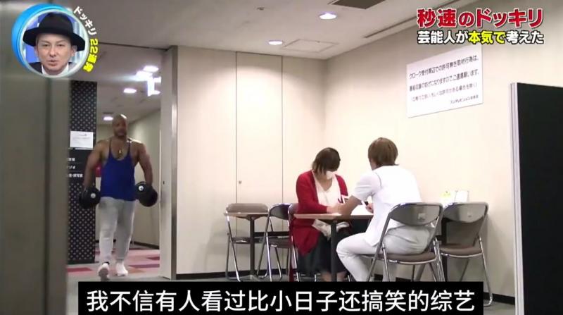 日本奇葩综艺，小白鼠实验