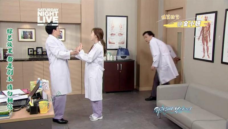 棒子的医生谈恋爱好辛苦，偷偷摸摸的就不说了，每次都还。snl korea韩国综艺 金瑟祺