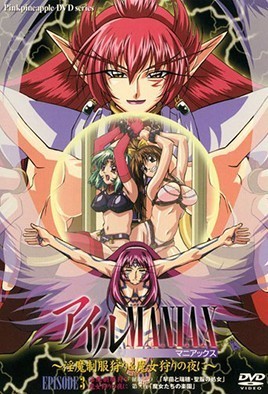 【0203】Ail Maniax 3