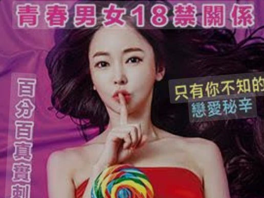 嘘！禁止想象
