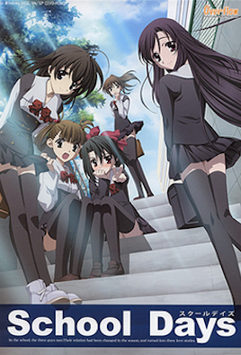 【0707】School Days 日在校园 H版 - #03 初体验
