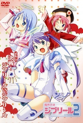 【0709】魔界天使吉普莉露2 第3话