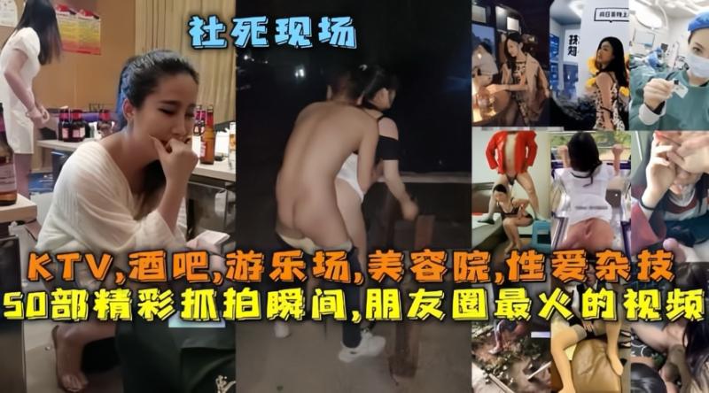 火爆朋友圈各种奇葩贱货酒后贱态大合集