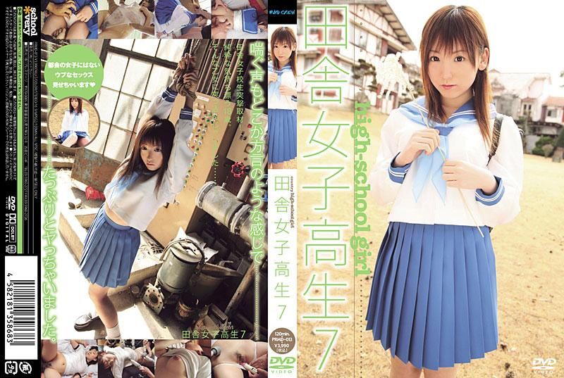 乡村女学生 7 PRMD-013