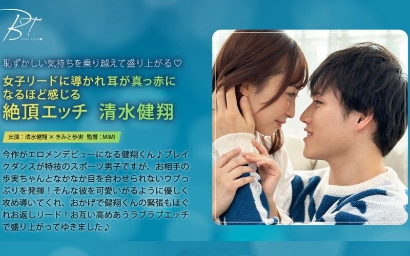 清水贤人_^被女主角牵着,高潮感耳朵都 红了 SILKBT-052