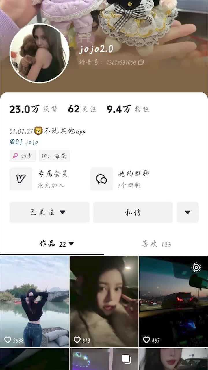 抖音DJ jojo啪啪流出