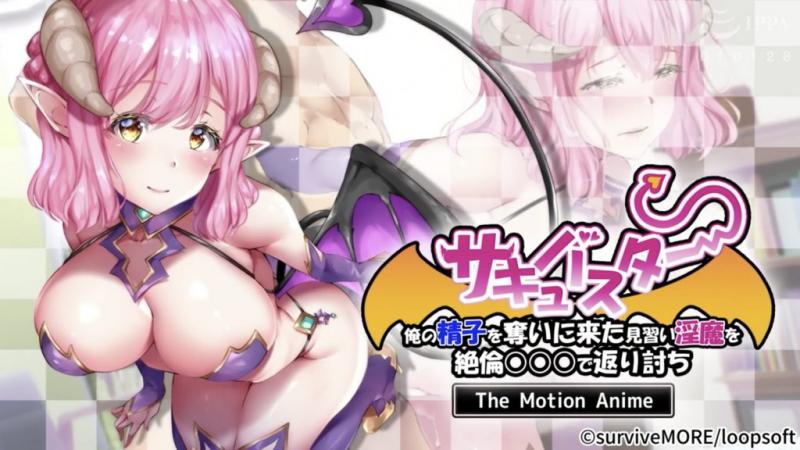 爆乳魅魔 将前来夺取我的精子的见习淫魔用绝伦○○○反击 [中文字幕]