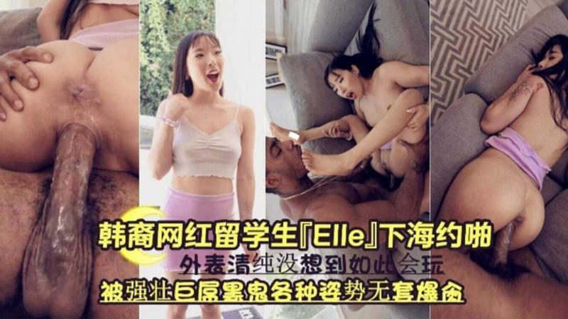 被强壮巨屌黑鬼各种姿势无套爆操，外表清纯没想到这么会玩