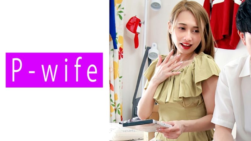 夏希 811PWIFE-918