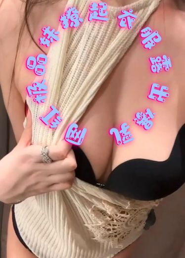 网红极品妹撩起衣服露出爆乳^\+肥臀
