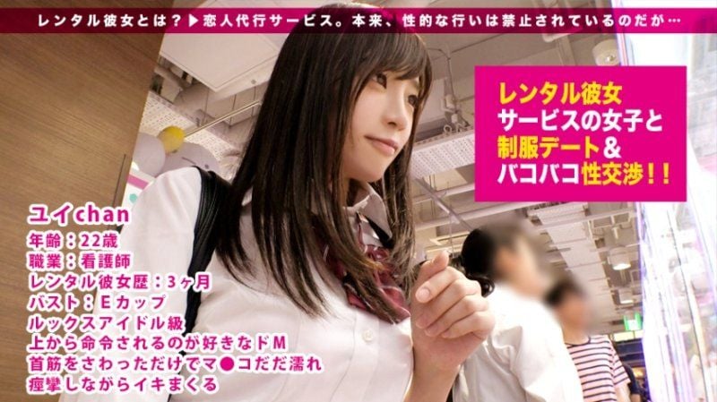 出租女友 结衣 MIUM-268
