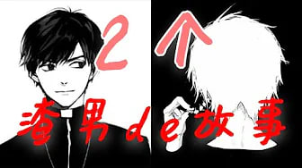 【真人改编】两个故事带你感受一下高级渣男都是怎么害女生的