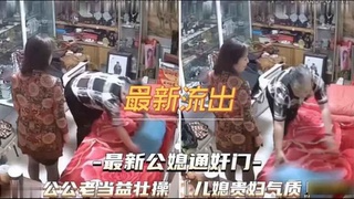 【最新流出】公公老当益妆儿媳贵妇气质