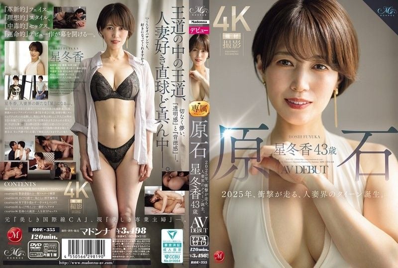 原石 星冬香 43歳 ( :AV出道 2 _025年_、令人:=/震惊、人妻界的:=+皇后诞[生。 ROE-355
