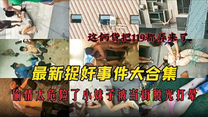捉奸现场街头扒衣原配狂煸小三耳光