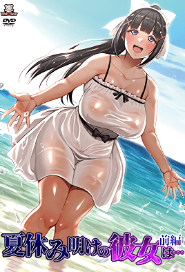 【2207】暑假结束后的她... 1