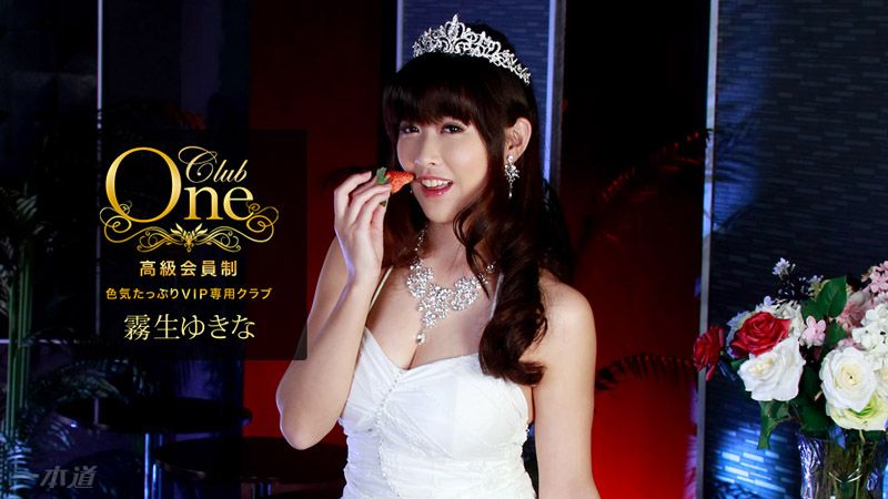 CLUB ONE ^雾生雪菜 .@1pon:+do_102[117_595