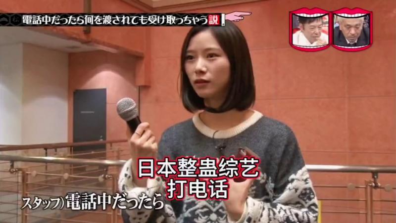 搞笑日本整蛊综艺，据说人在打电话的时候，无论别人给什么东西都会接
