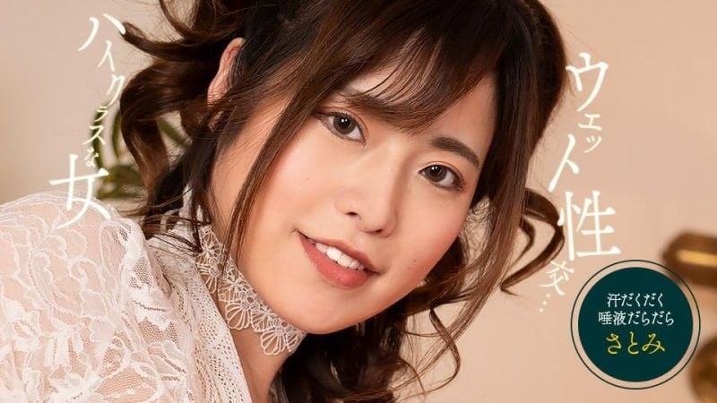 通透湿濡性爱 里美 1pondo_053125_001