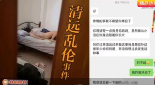 【中】(真实乱伦绝美妈妈对白刺激