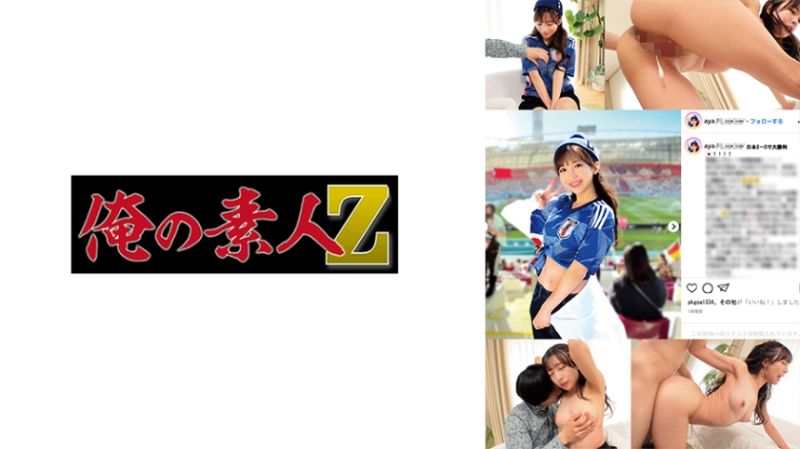 AYA 230ORECO-852