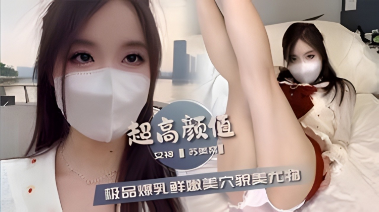 超高颜值女神