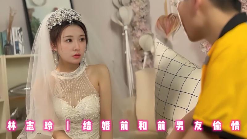 林志玲丨结婚前和前男友偷情