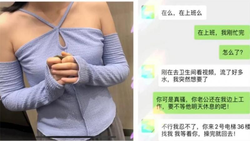 超级绿，怒操同事老婆，还跑来办公楼偷情