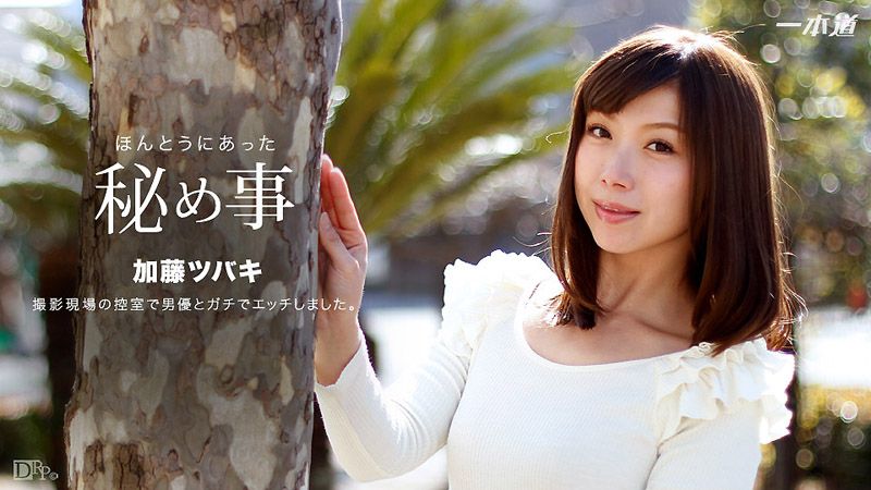不出声打野砲真是超刺激！ 加藤椿 1pondo_022517_489