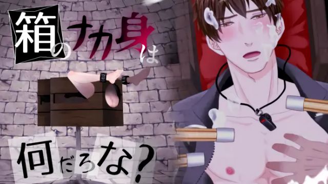 箱子里面是什么呢?～体育老师～ [中文字幕]