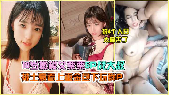 【网曝门】深圳高级名媛被5P.多人淫乱群插乱交