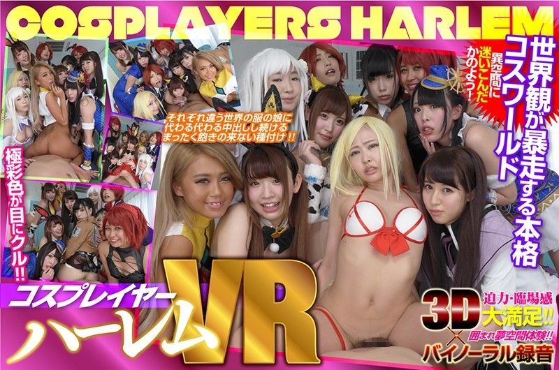 VR 角色扮演妹全员中出干砲 zkbr00001