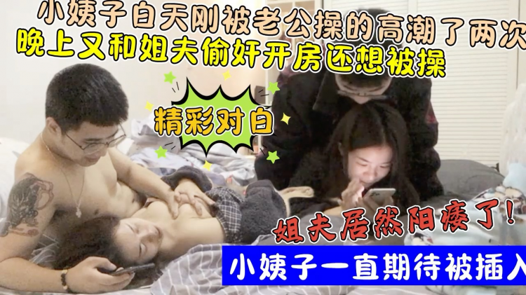 还想玩小$?姨,!子屁眼*^？！白天刚@被老公操了两次！晚上又约@姐夫操逼！!