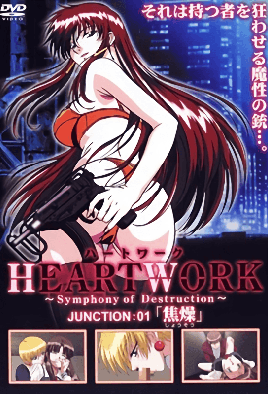 【0308】HEARTWORK JUNCTION 1