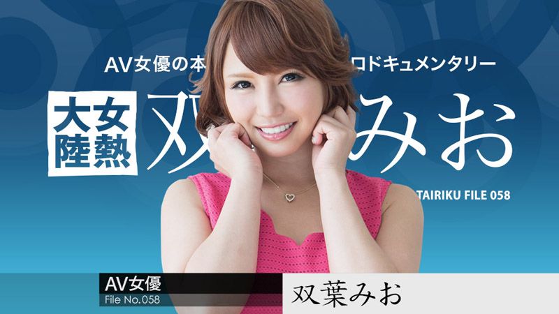 女热大陆 File.058 双叶美绪 caribbeancom112217-542