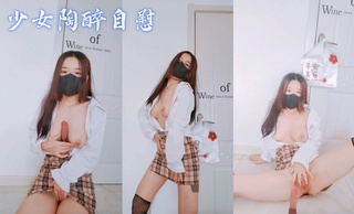 少女陶醉自慰