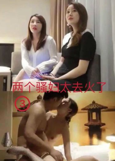 两个大屁股少妇，太巴适了3