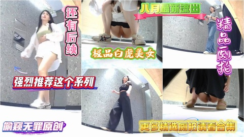 拍到鬼家运动鞋极品白虎美女跟毛毛鞋闺蜜上厕所
