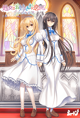 【2206】少女爱上姐姐 明亮的3颗星 1