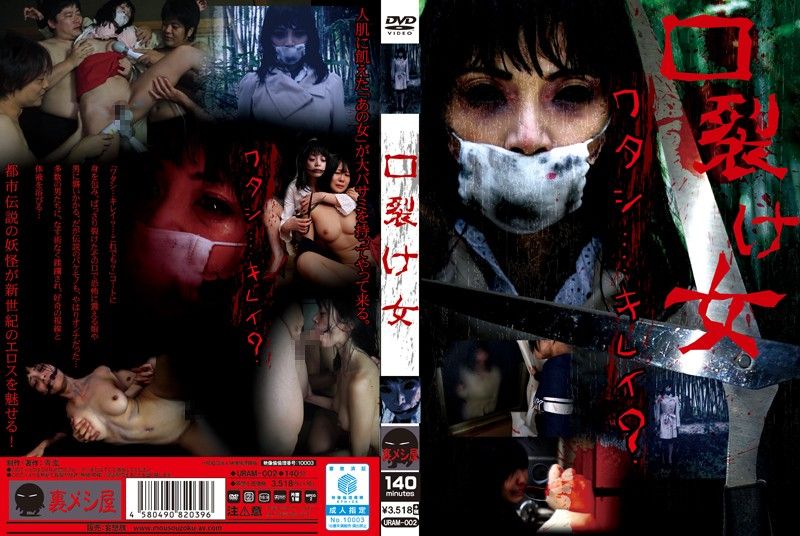 裂嘴舔棒女 濑户友里亚 高泽沙耶 URAM-002