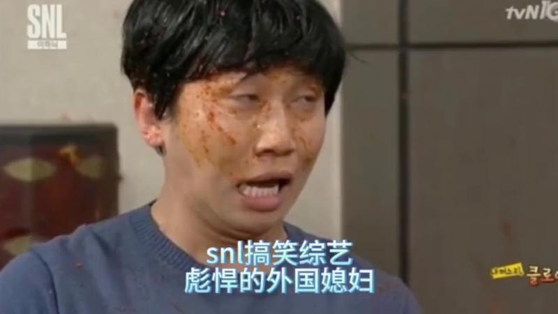 snl Korea综艺，彪悍的外国媳妇，心情不好就给你来一个辣白菜面膜做做脸，韩国综艺申东烨、科洛 格蕾斯 莫瑞兹