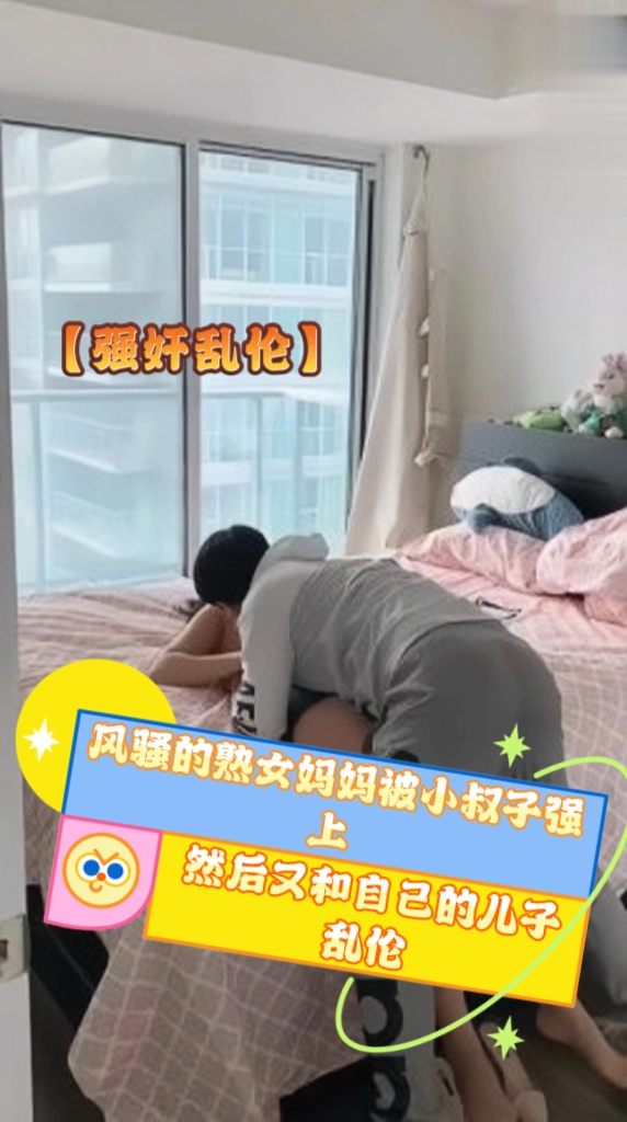 【强奸乱伦】风骚的熟女妈妈被小叔子强上 然后又和自己的儿子乱伦