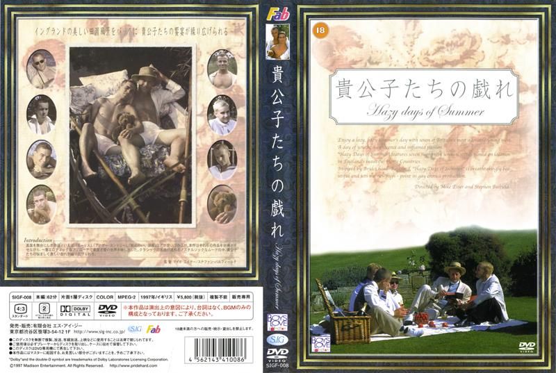 贵公子们的游戏 SIGF-008