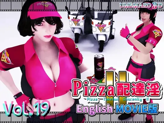 Umemaro3D Vol.19 - 披萨外卖淫秽 II