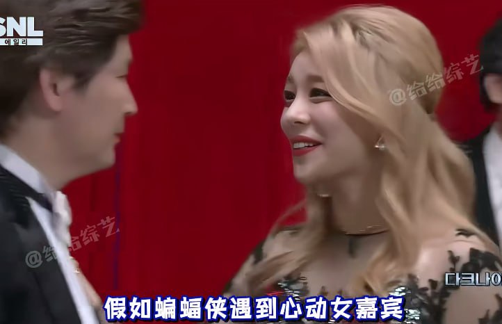 韩国搞笑综艺 当蝙蝠侠遇到心动女嘉宾，瞬间就不淡定了