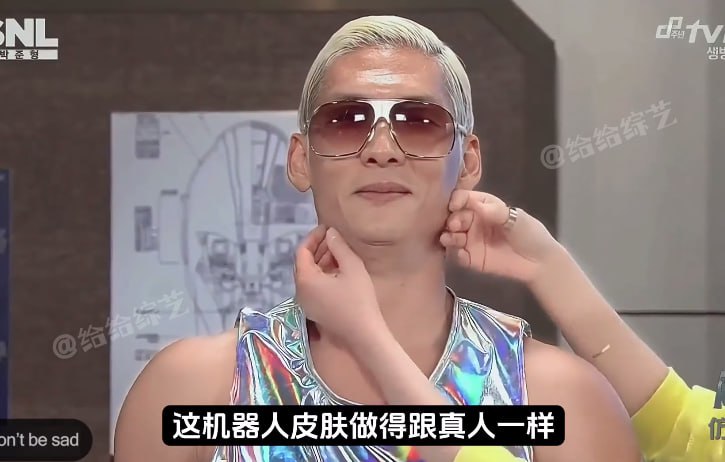 韩国搞笑综艺 仿生AI机器人