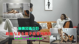 偷情风骚少妇趁她与老公闹矛盾带到酒店安慰中途老公打电话2